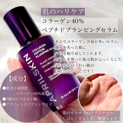 リアルカロテンブレミッシュクリアセラム/APRILSKIN/美容液を使ったクチコミ(6枚目)