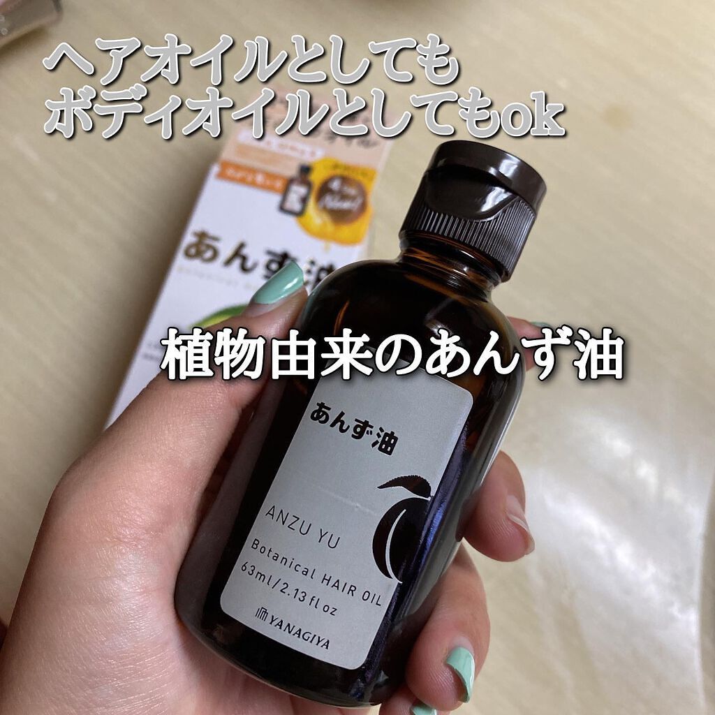 柳屋　あんず油/柳屋あんず油/ヘアオイルを使ったクチコミ（2枚目）