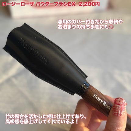 パウダーブラシEX/ロージーローザ/メイクブラシを使ったクチコミ(6枚目)