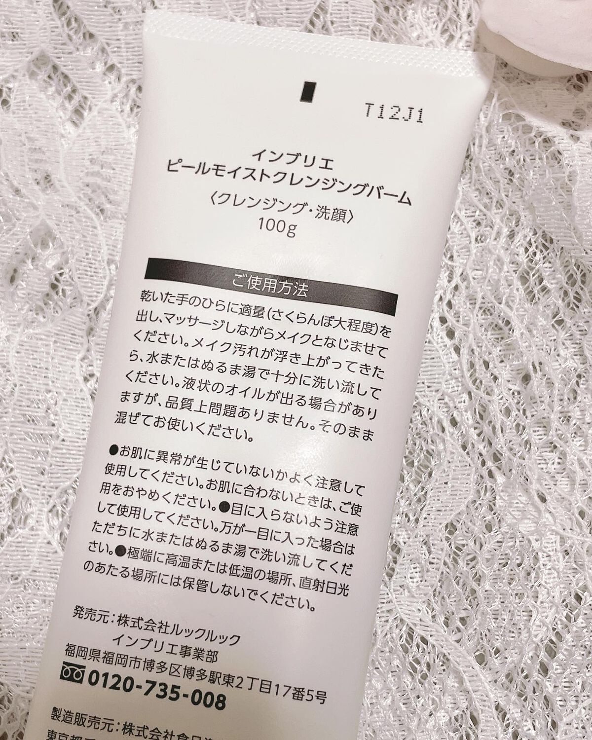 ピールモイストクレンジングバーム/インブリエ/クレンジングバームを使ったクチコミ(2枚目)