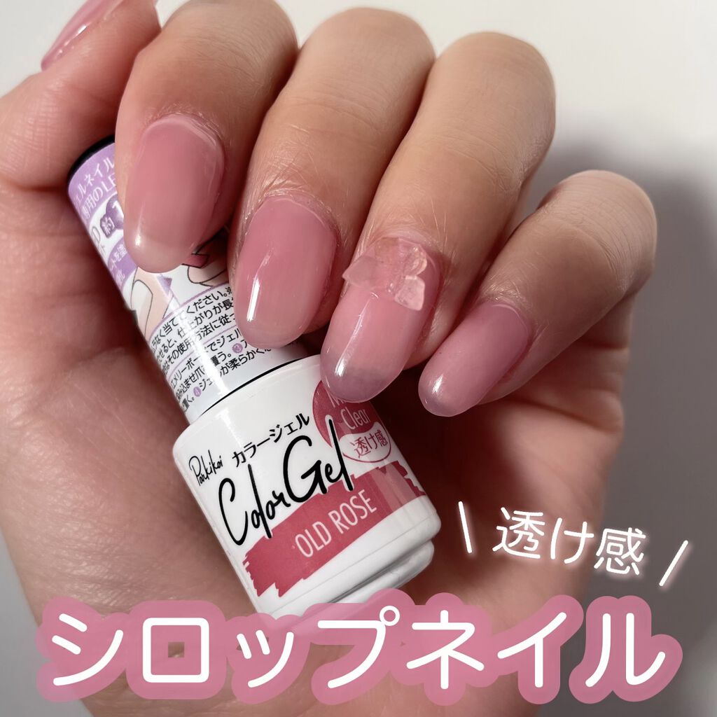 パル カラージェル/キャンドゥ/ジェルネイルを使ったクチコミ（1枚目）