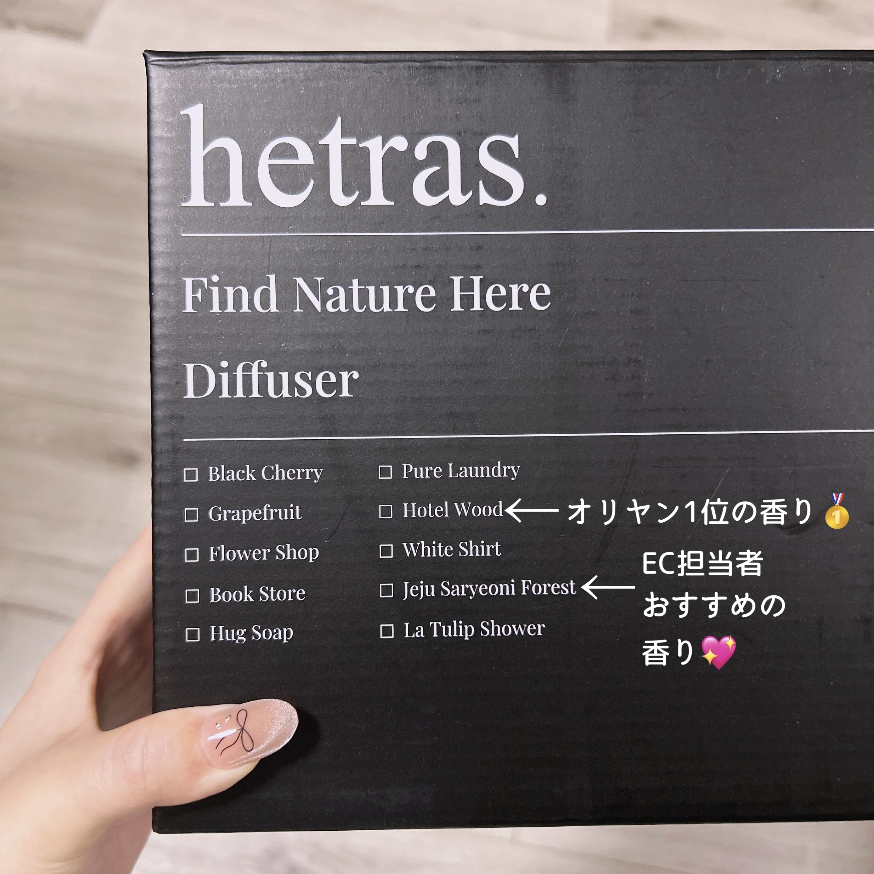 プレミアムディフューザー/hetras/ルームフレグランスを使ったクチコミ（3枚目）