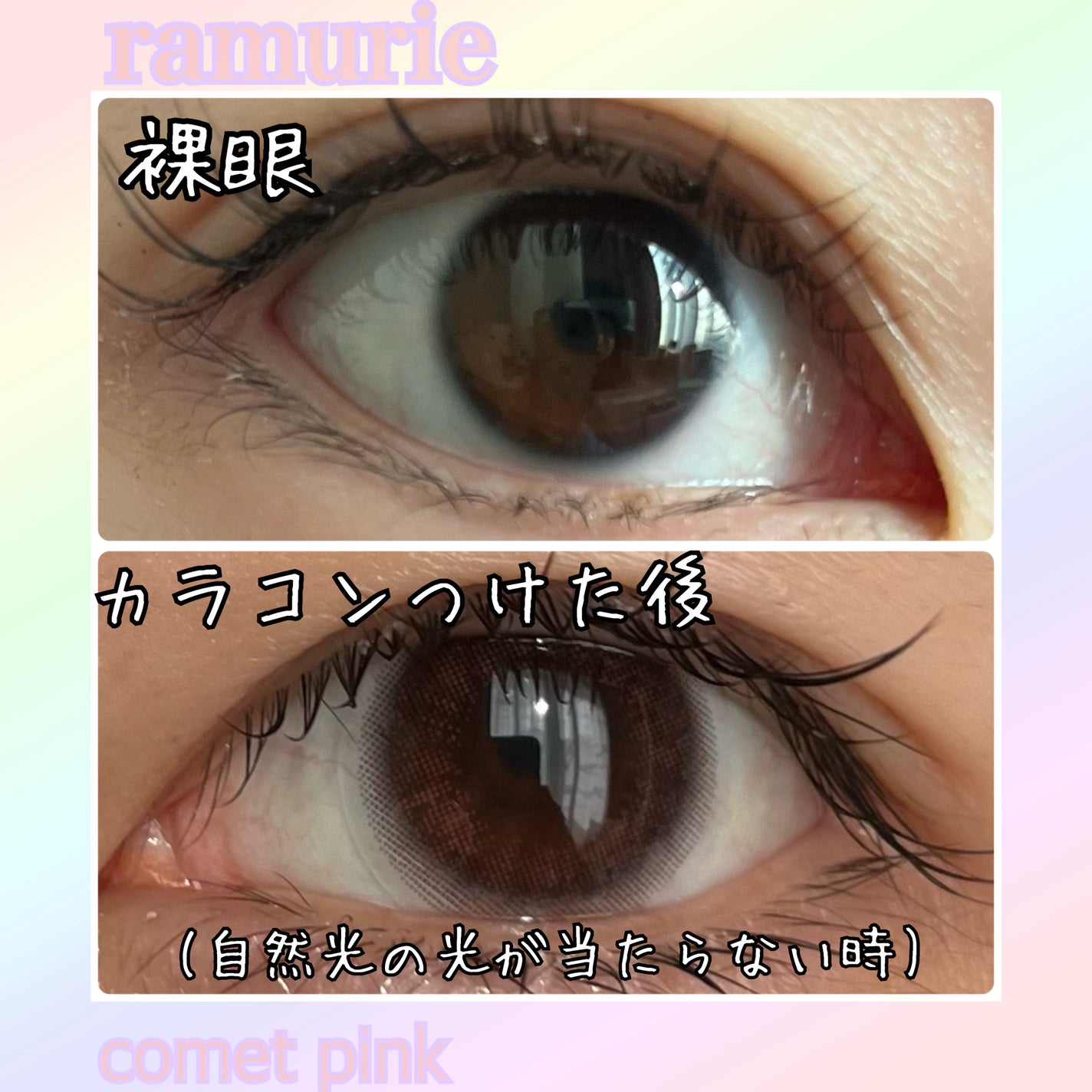 ramurie ラムリエ/ramurie/ワンデー(1DAY)カラコンを使ったクチコミ(4枚目)