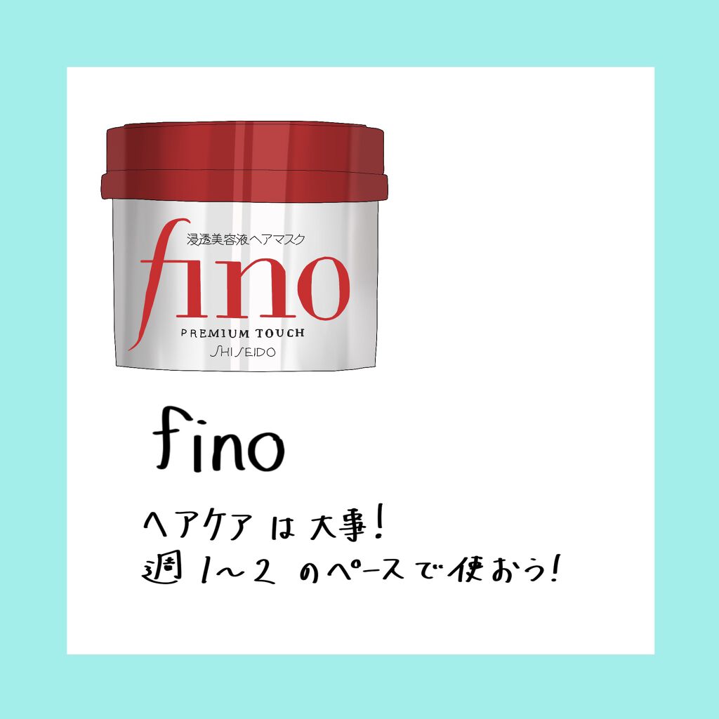 フィーノ　プレミアムタッチ　濃厚美容液ヘアマスク/フィーノ/ヘアマスク・ヘアパックを使ったクチコミ（2枚目）