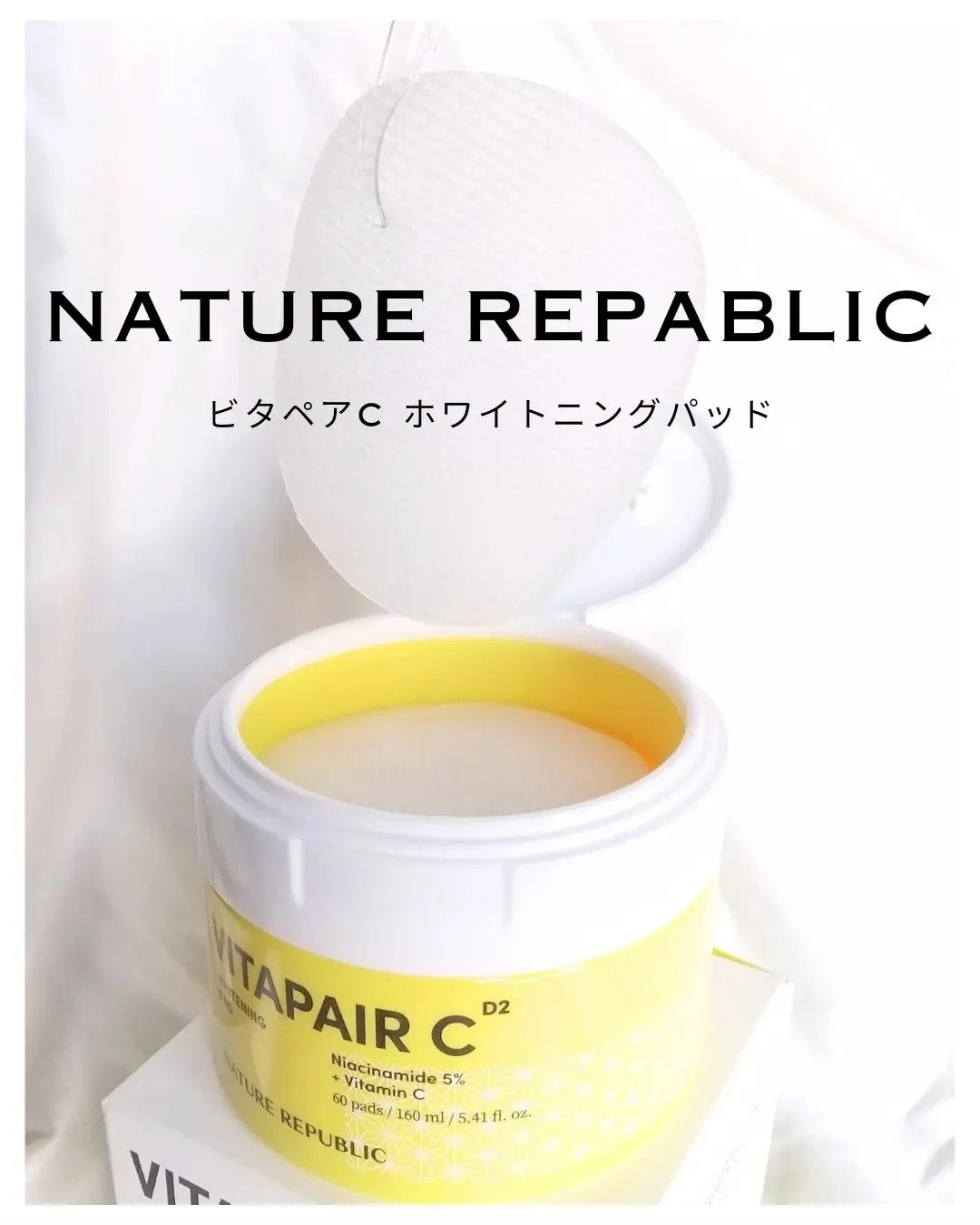 ビタペアC 美容液パッド/ネイチャーリパブリック/トナーパッドを使ったクチコミ(1枚目)