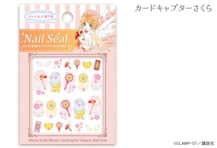 カードキャプターさくら