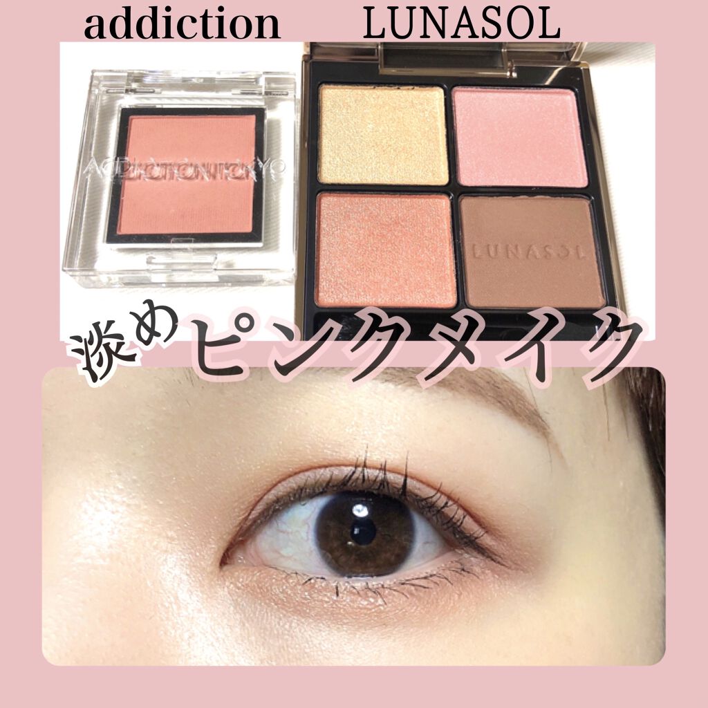 LUNASOL→11Savage Rose🌷アディクション→013Mサクラペタル
淡めのピンクメイク💕


LUNASOL
アイカラーレーション
11Savage Rose

ADDICTION
ザ アイシャドウ マット
013MSak