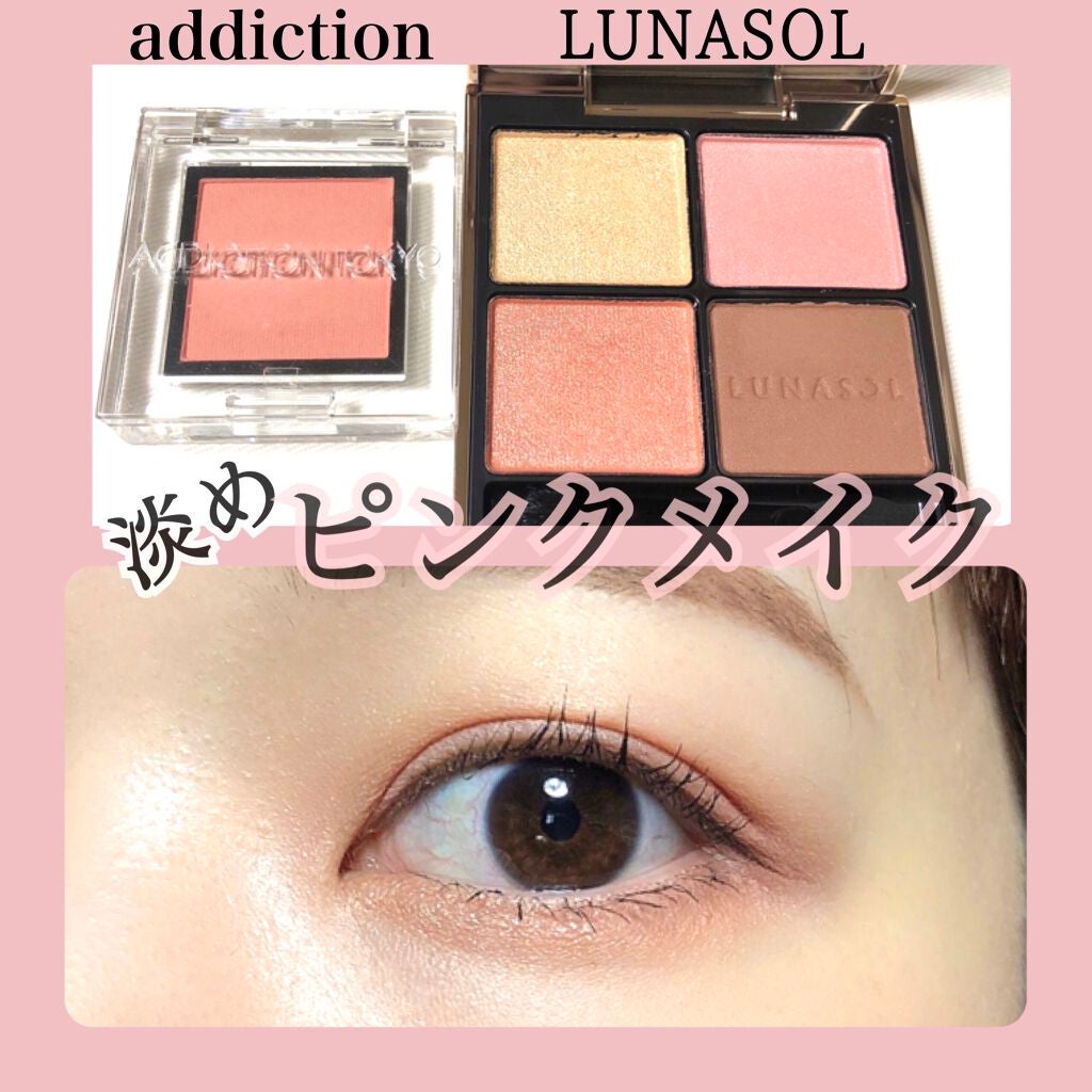 アイカラーレーション/LUNASOL/アイシャドウパレットを使ったクチコミ(1枚目)