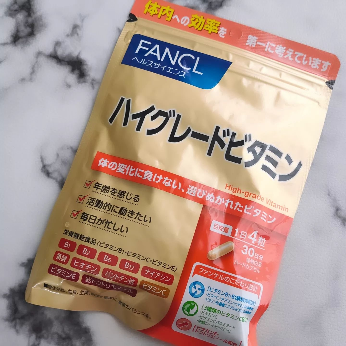 ハイグレードビタミン/ファンケル/健康サプリメントを使ったクチコミ（2枚目）