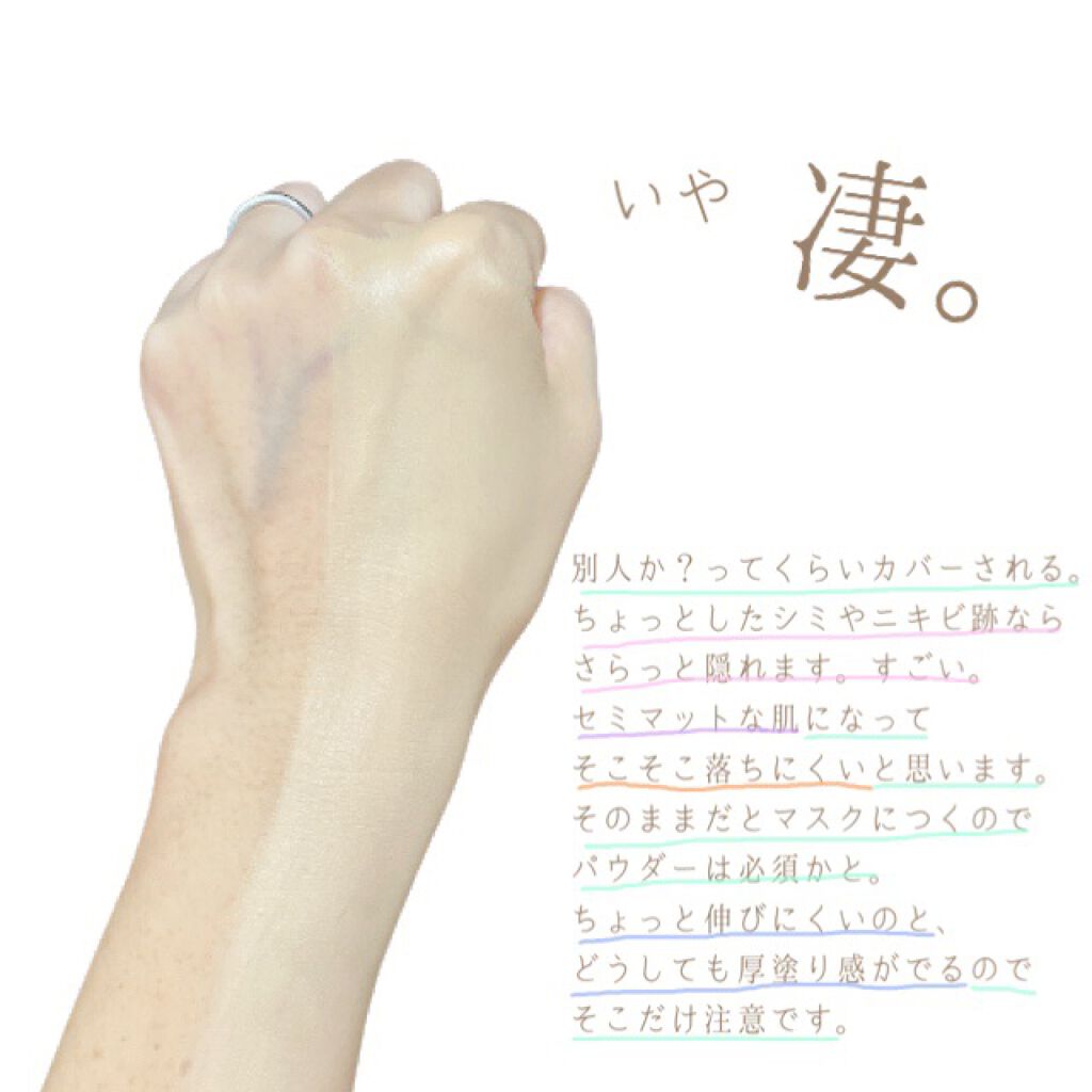 サテンラスティングファンデーション/ZEESEA/リキッドファンデーションを使ったクチコミ(3枚目)