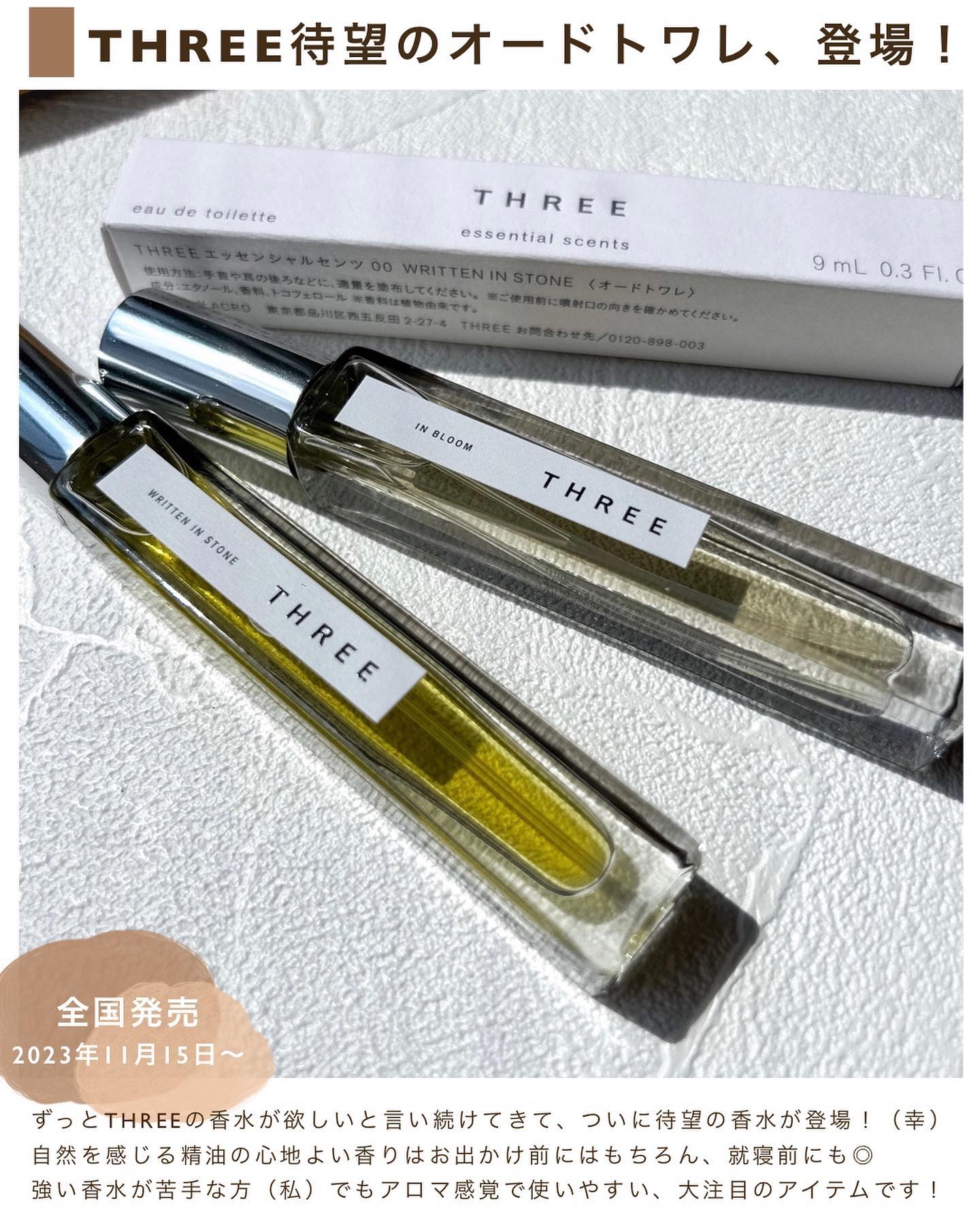 THREE エッセンシャルセンツ 00 WRITTEN IN STONE/THREE/香水(レディース)を使ったクチコミ（2枚目）