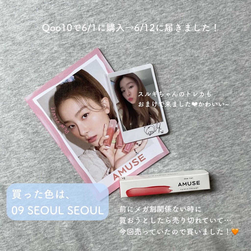 デューティント/AMUSE/リップティントを使ったクチコミ(2枚目)