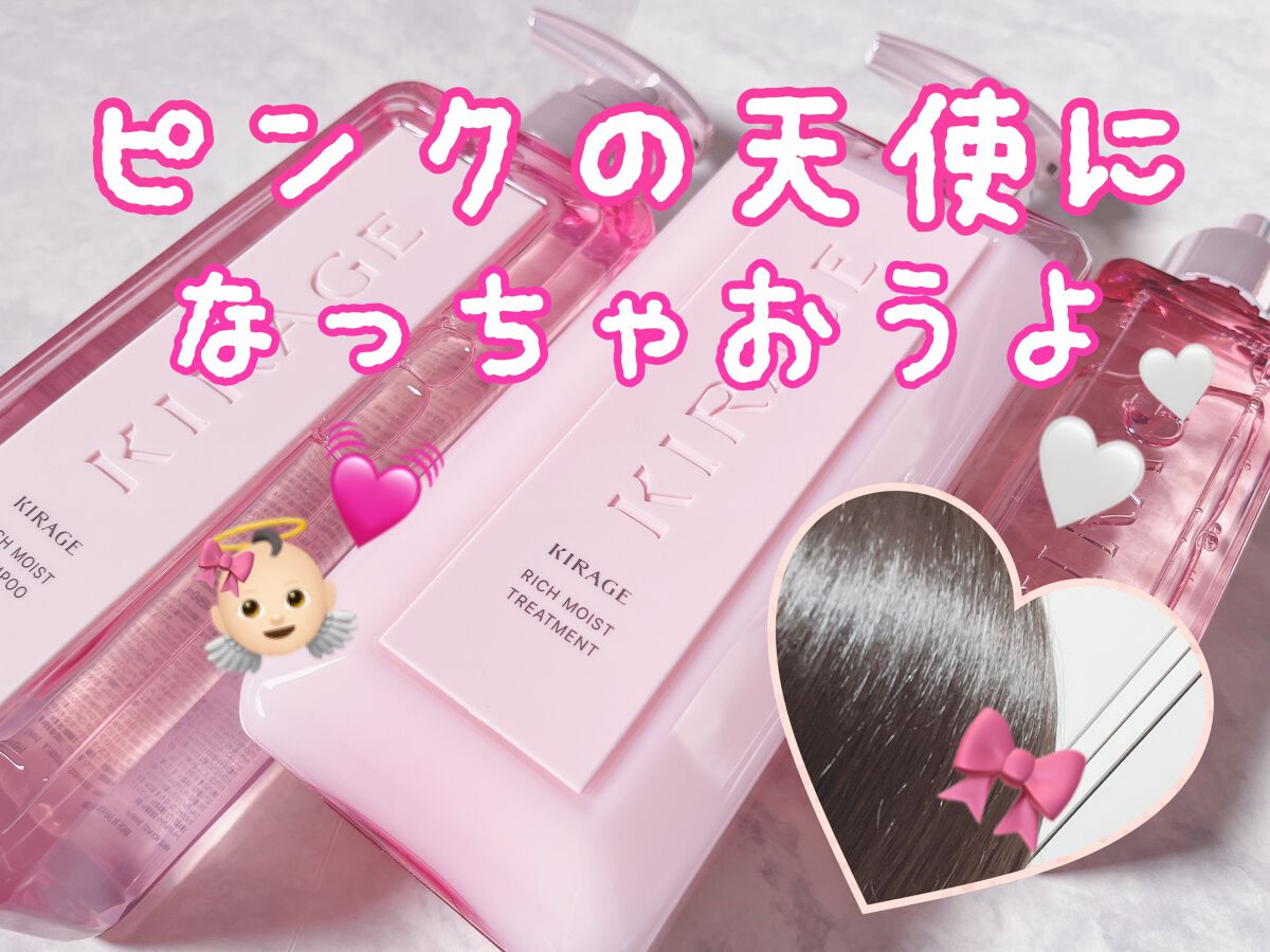 エンジェリックリング/キラージュ/洗い流すヘアトリートメントを使ったクチコミ（1枚目）