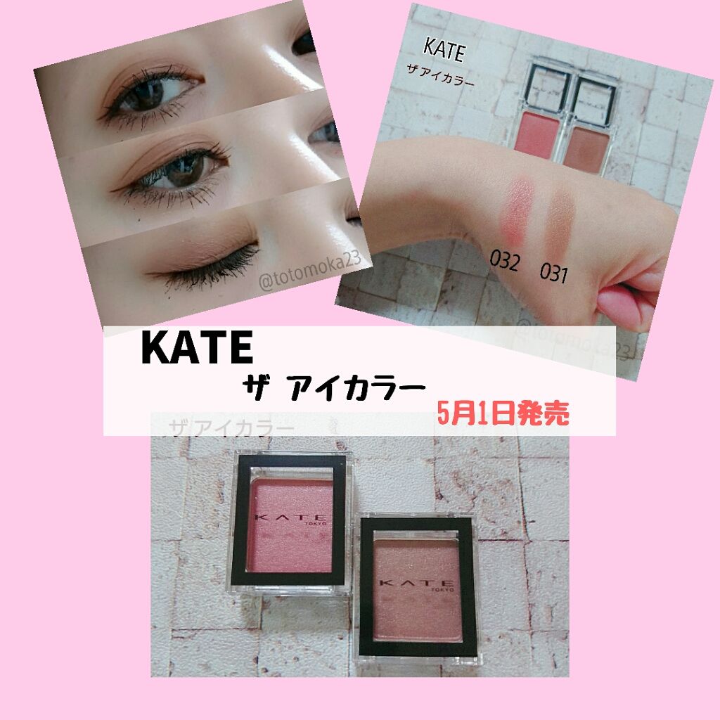 ケイト ザ アイカラー 031 レッドブラウン/KATE/単色アイシャドウを使ったクチコミ（1枚目）