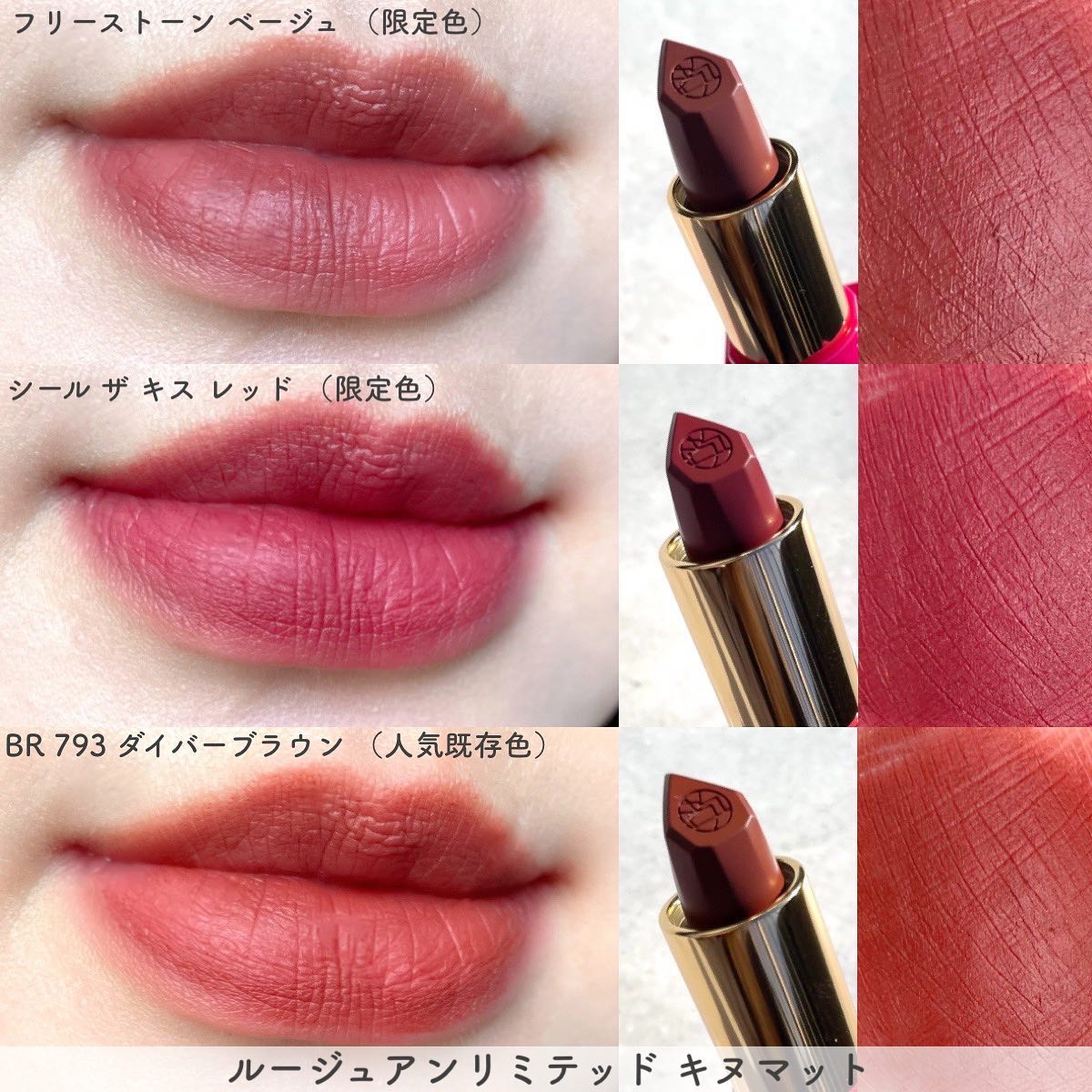 限定色レビュー】ルージュ アンリミテッド｜shu uemuraの口コミ