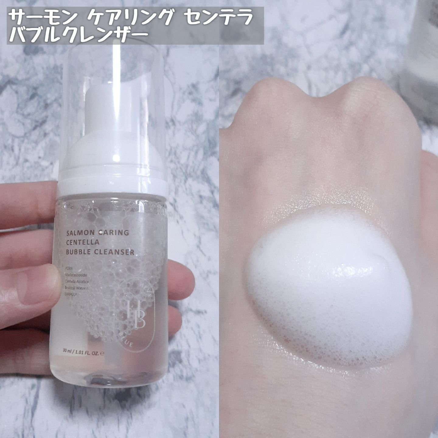 サーモンケアリングセンテラアンプル/Heve Blue/美容液を使ったクチコミ（3枚目）