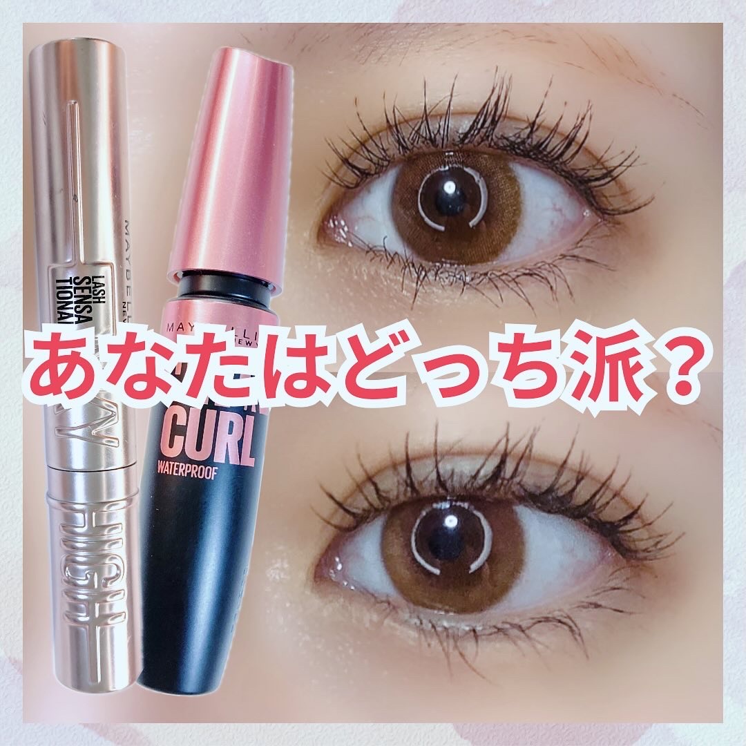 メイベリン ハイパーカール ウォータープルーフ R/MAYBELLINE NEW YORK/マスカラを使ったクチコミ（1枚目）