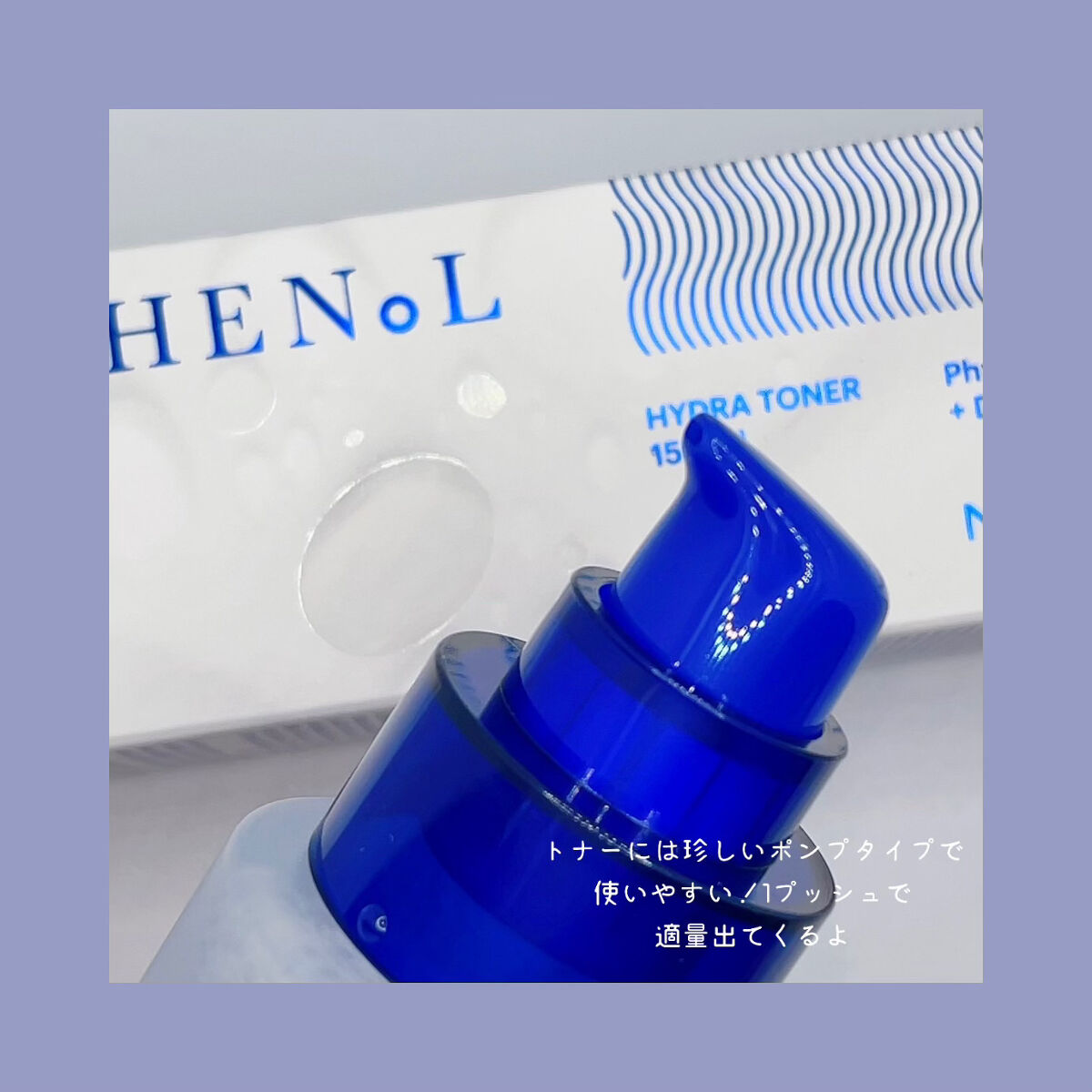 ヒアテノール トナー/ネイチャーリパブリック/化粧水を使ったクチコミ（2枚目）