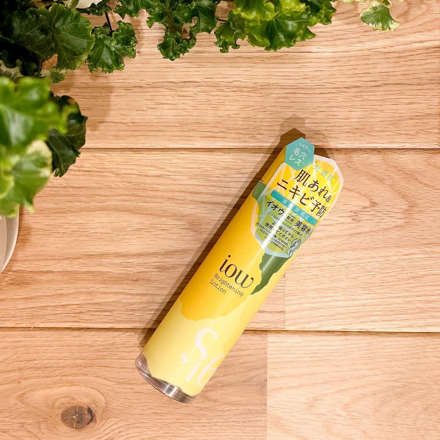 SF美容水/iow/化粧水を使ったクチコミ(1枚目)