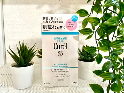 潤浸保湿 モイストリペアシートマスク/キュレル/シートマスク・パックを使ったクチコミ(1枚目)