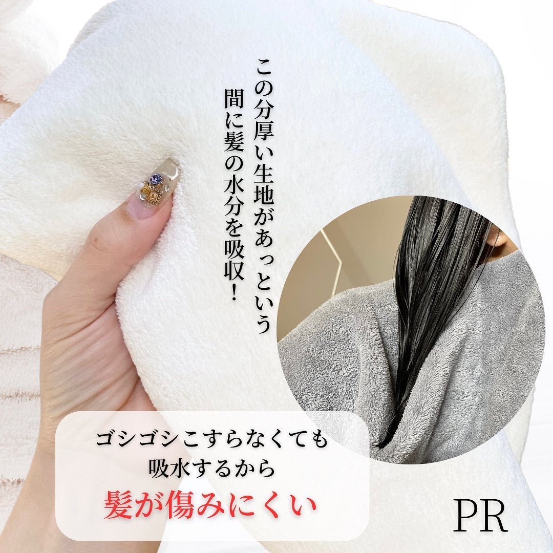 スピードドライヘアタオル/マペペ/ヘアケアグッズを使ったクチコミ(3枚目)