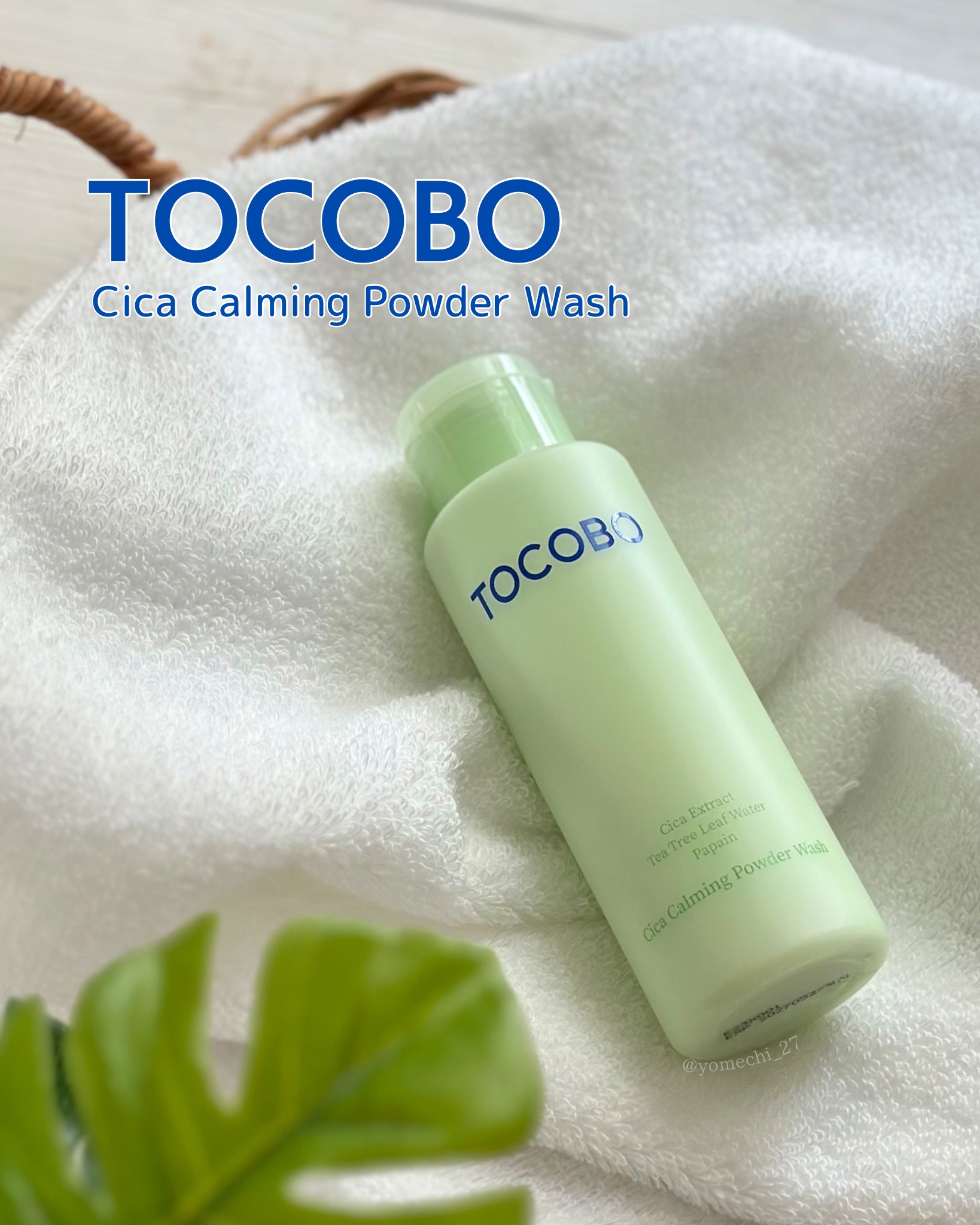 シカカーミングパウダーウォッシュ/TOCOBO/洗顔パウダーを使ったクチコミ（1枚目）