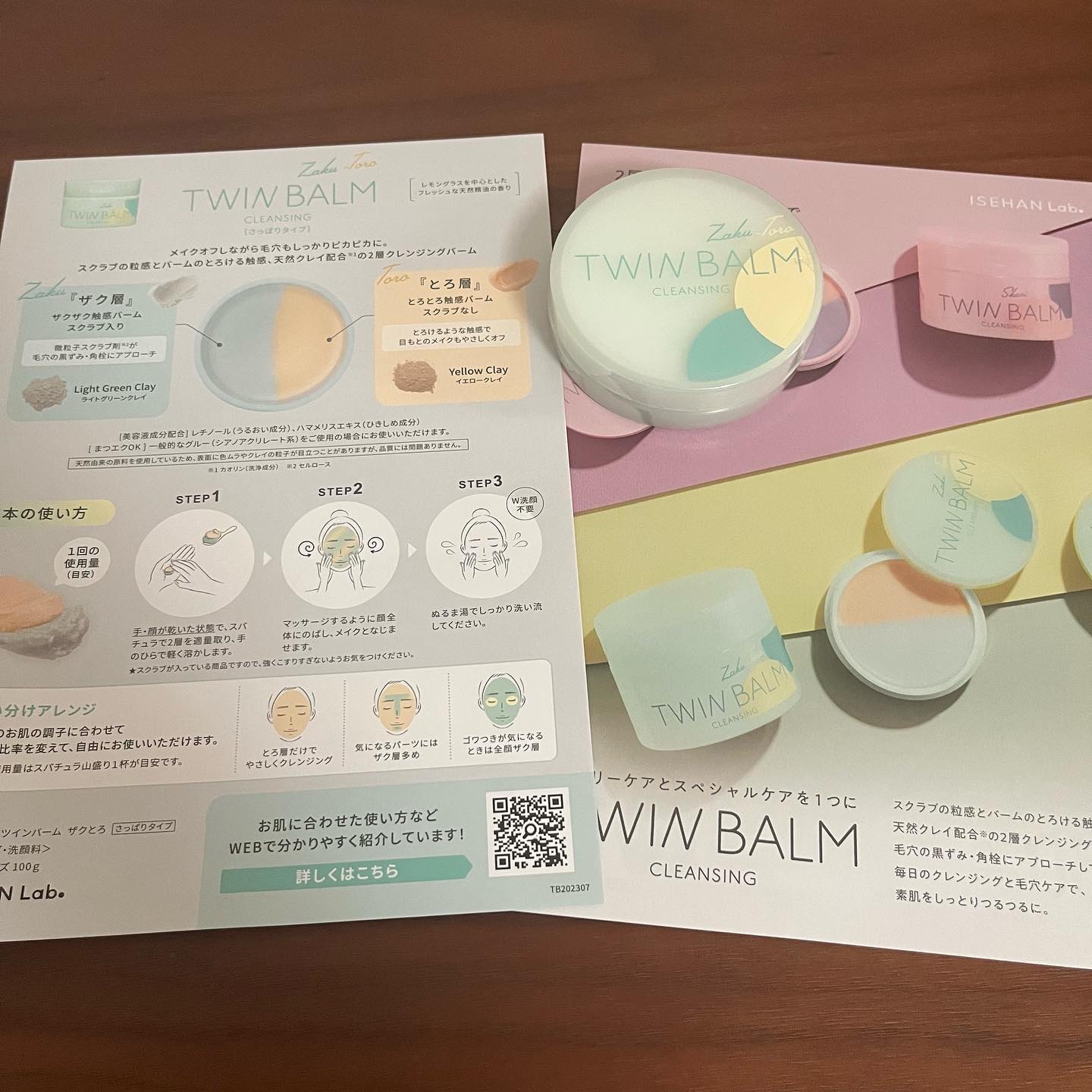 ツインバーム ザクとろ/ISEHAN Lab./クレンジングバームを使ったクチコミ（1枚目）