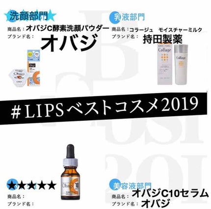 オバジC10セラム/オバジ/美容液を使ったクチコミ(1枚目)