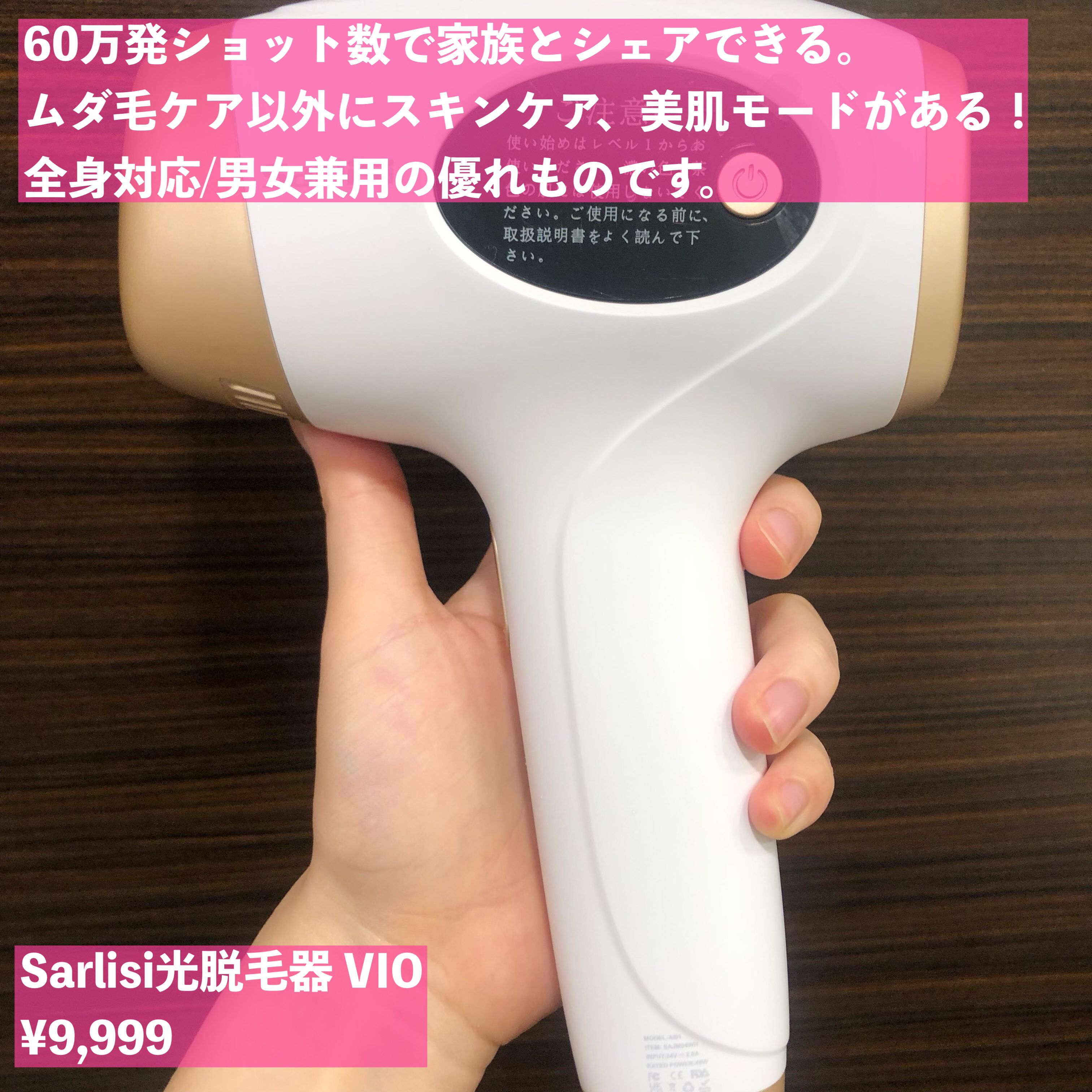 光脱毛器 VIO ホワイト/Sarlisi/家庭用脱毛器を使ったクチコミ（2枚目）