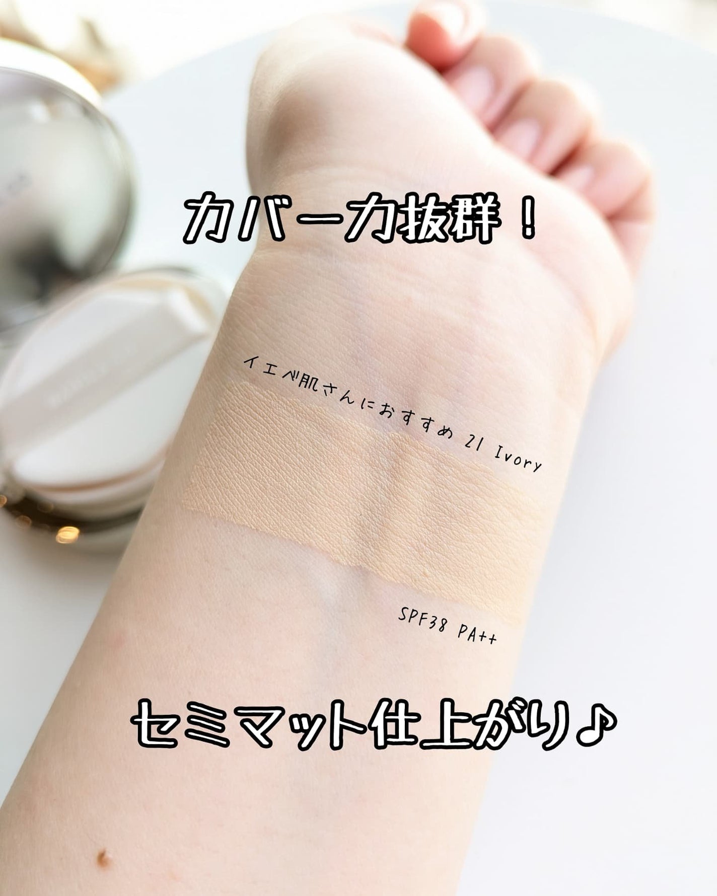 カバーリシャス アルティメット ホワイトクッション/BANILA CO/クッションファンデーションを使ったクチコミ(4枚目)