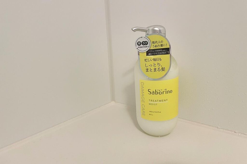 ハヤラクシャンプー モイスト/トリートメント モイスト ヘアトリートメント本体/サボリーノ/市販シャンプーを使ったクチコミ（2枚目）