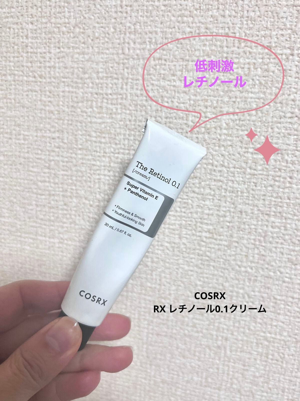 RXザ・レチノール0.1クリーム/COSRX/フェイスクリームを使ったクチコミ(1枚目)