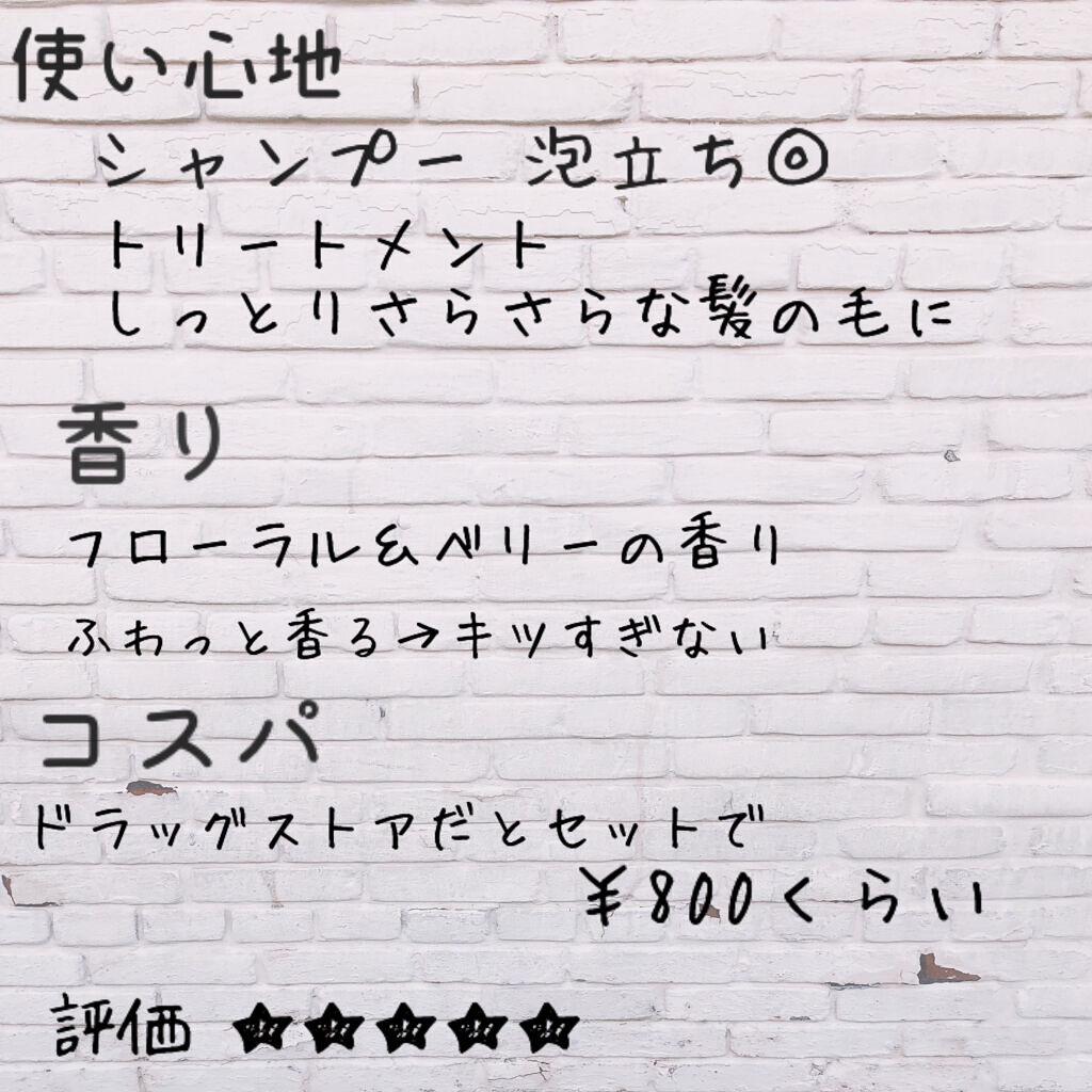 パーフェクトビューティ モイストダイアン エクストラシャイン シャンプー/トリートメント シャンプー450ml/ダイアン/市販シャンプーを使ったクチコミ（2枚目）