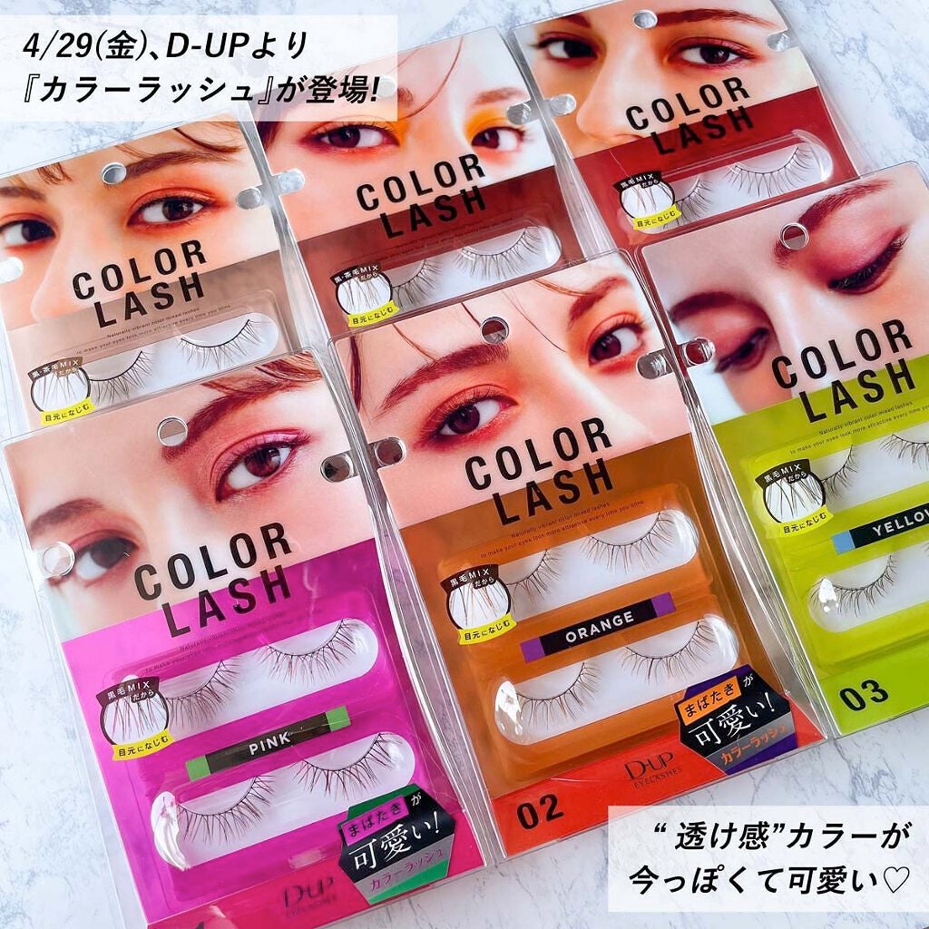 カラーラッシュ/D-UP/つけまつげを使ったクチコミ(2枚目)