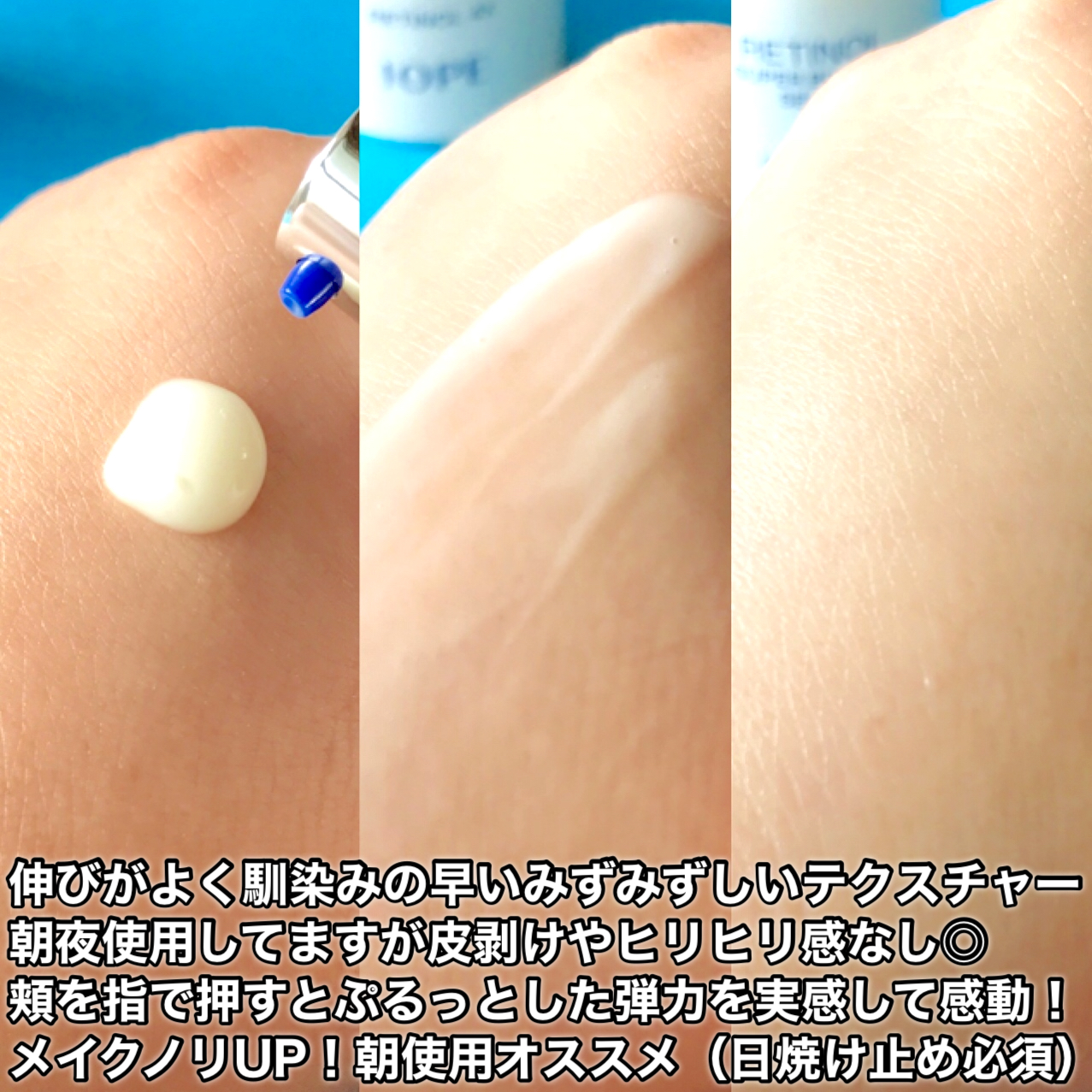 レチノール スーパーバウンス セラム/IOPE/美容液を使ったクチコミ（3枚目）