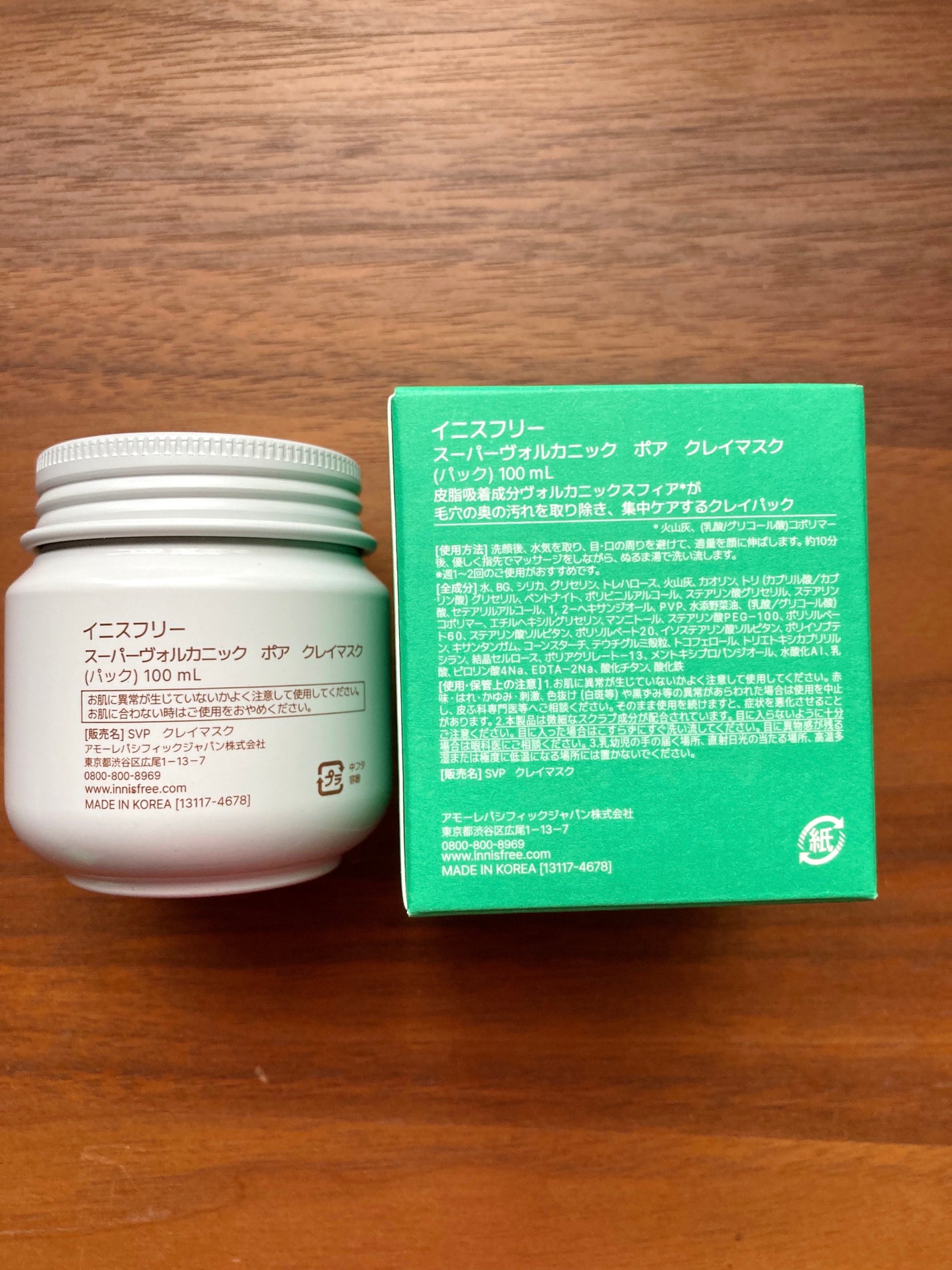 スーパーヴォルカニック ポア クレイマスク/innisfree/洗い流すパック・マスクを使ったクチコミ(2枚目)