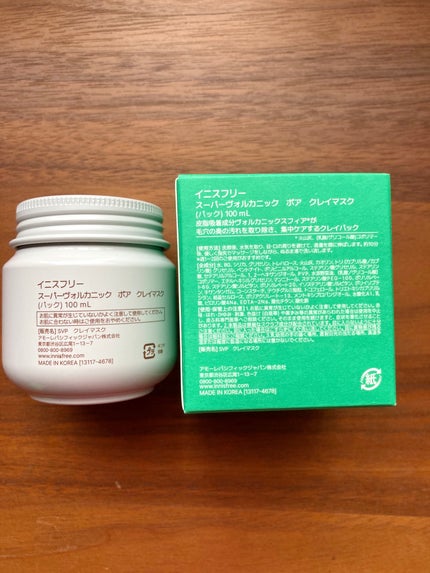 スーパーヴォルカニック ポア クレイマスク/innisfree/洗い流すパック・マスクを使ったクチコミ(2枚目)