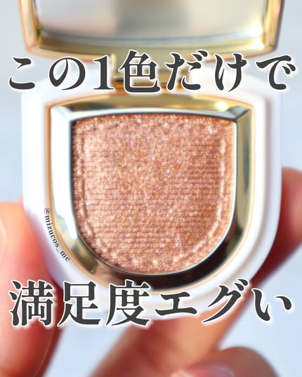 PERFECT DIARY (パーフェクトダイアリー)オートクチュール「タッチ」シングルアイシャドウ/PERFECT DIARY/単色アイシャドウを使ったクチコミ(1枚目)