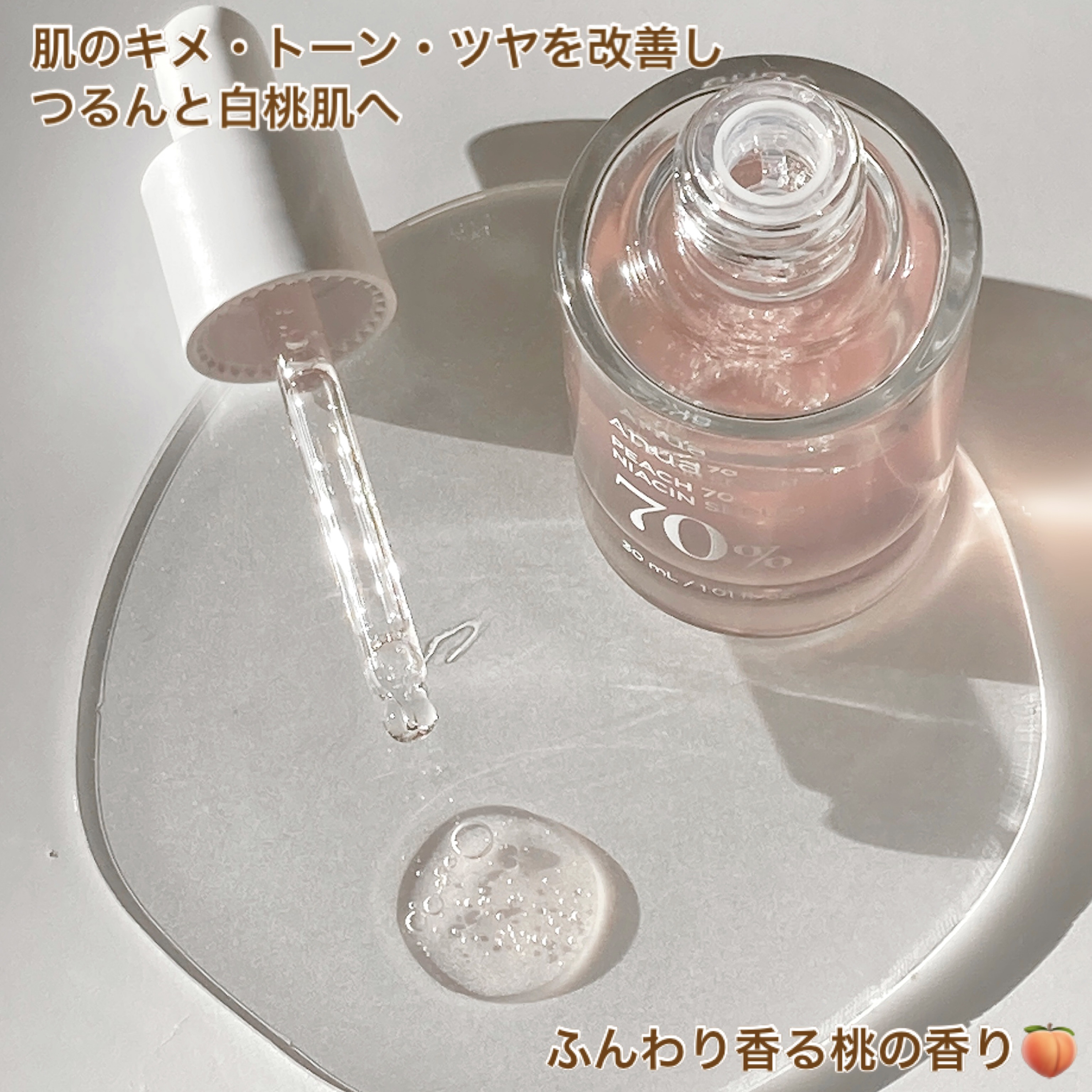 ドクダミ80％スージングアンプル/Anua/美容液を使ったクチコミ（3枚目）