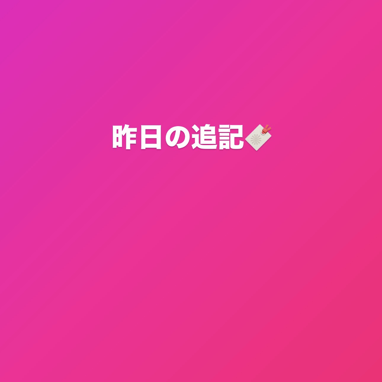 束感まつげキープコート ちゅるんとクリア/SHOBIDO/マスカラトップコートを使ったクチコミ（1枚目）