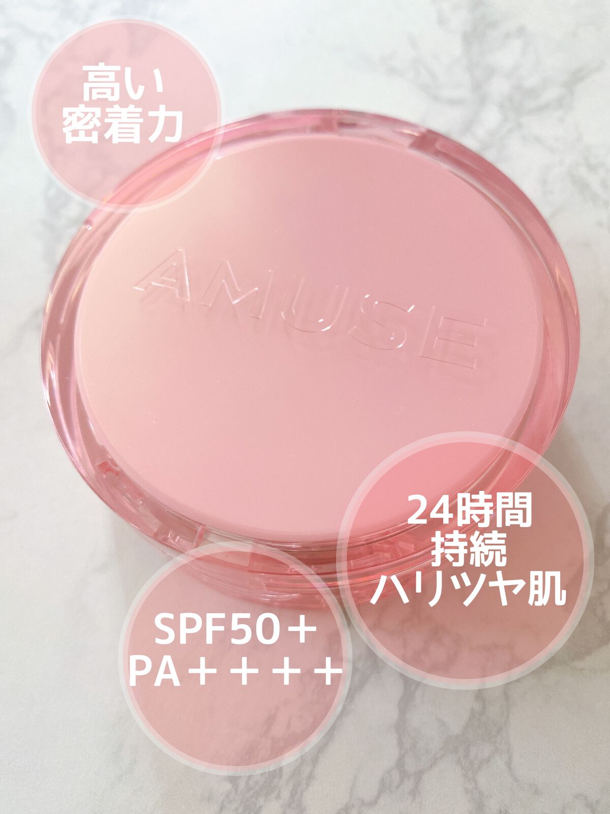 デューパワーヴィーガンクッション/AMUSE/クッションファンデーションを使ったクチコミ（2枚目）