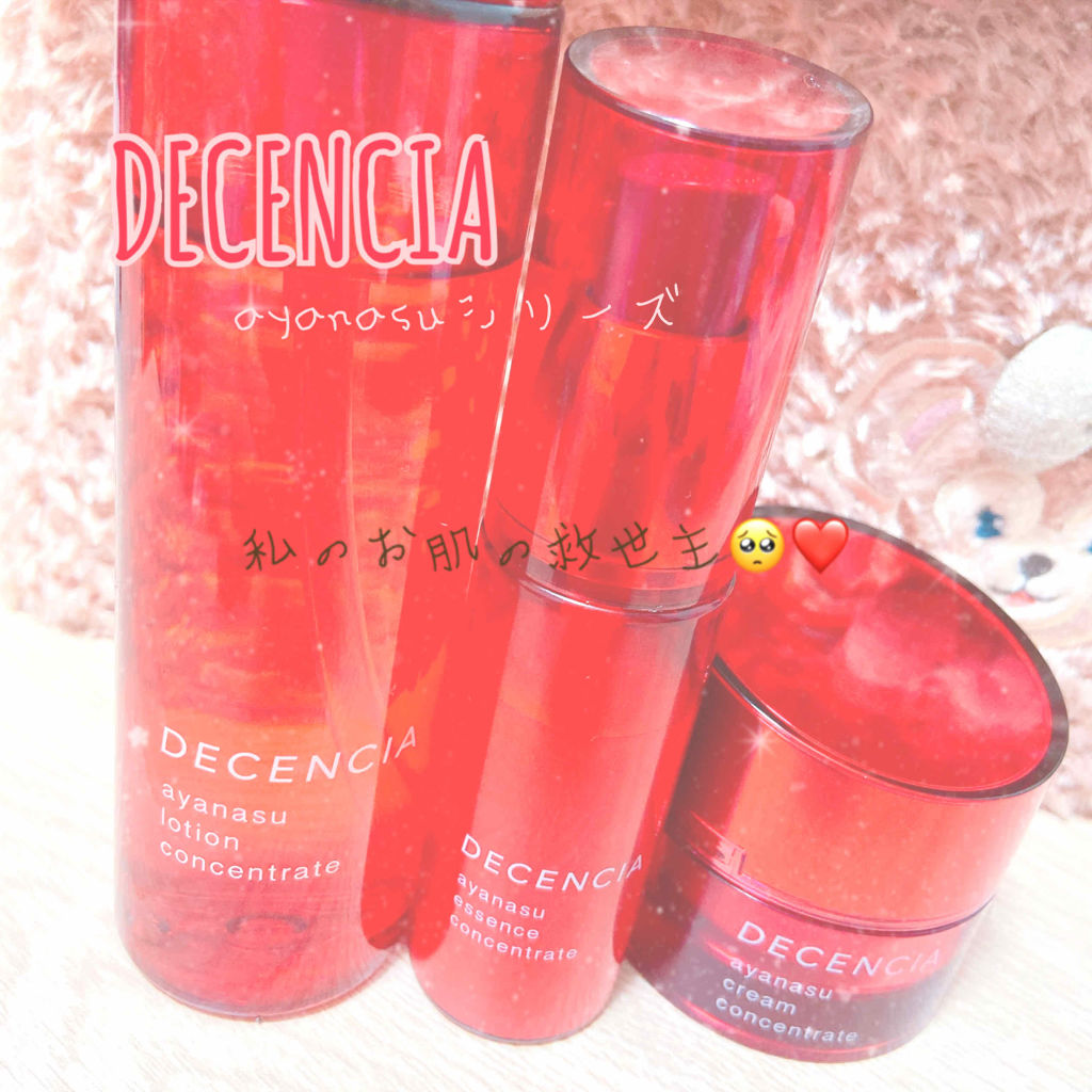 アヤナス クリーム コンセントレート/DECENCIA/フェイスクリームを使ったクチコミ（1枚目）