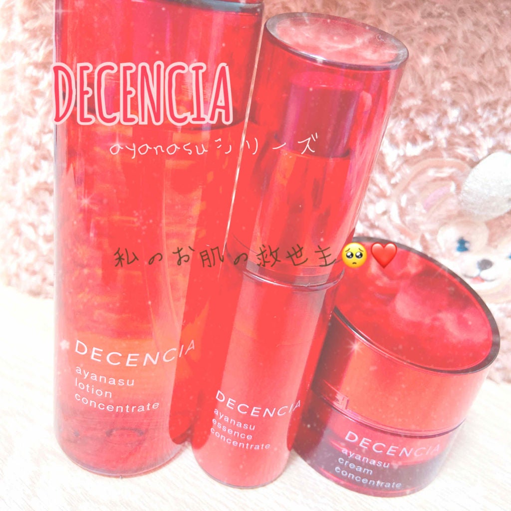 アヤナス クリーム コンセントレート/DECENCIA/フェイスクリームを使ったクチコミ(1枚目)