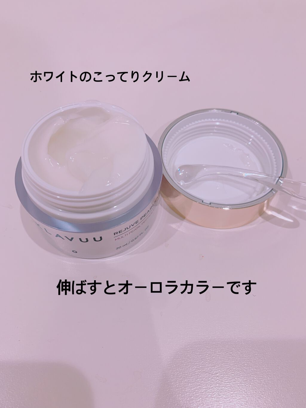 レジュブパールセーションマルチペプチドアイクリーム/KLAVUU/アイケア・アイクリームを使ったクチコミ（2枚目）