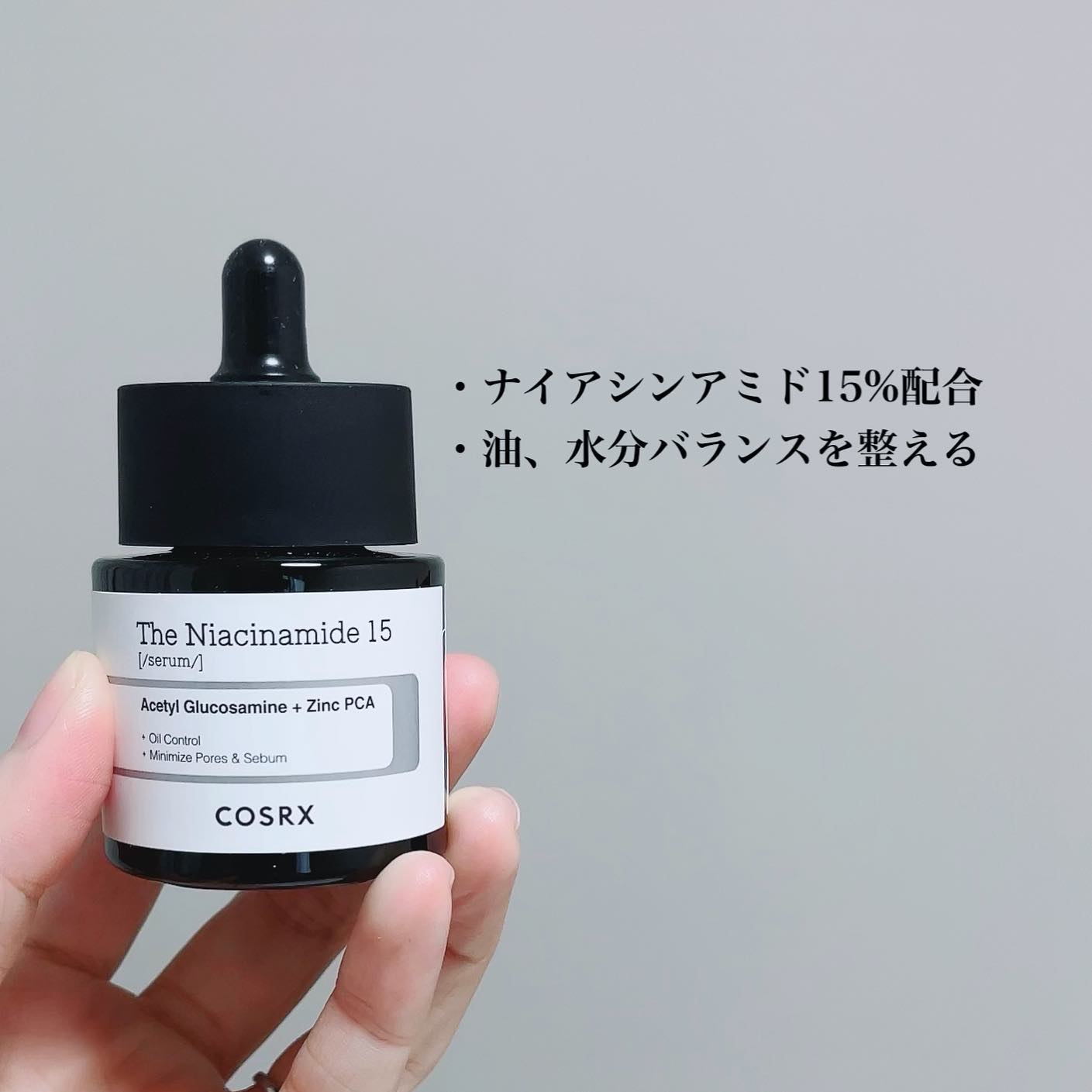 RXザ・ナイアシンアミド15セラム  /COSRX/美容液を使ったクチコミ（2枚目）