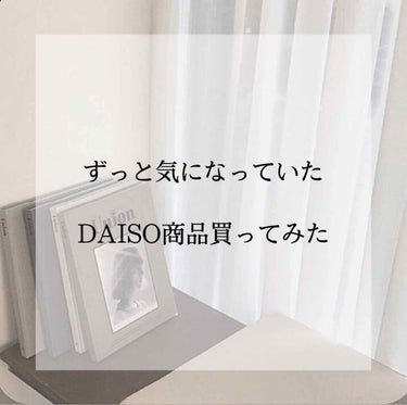 足裏樹液シート/DAISO/レッグ・フットケアを使ったクチコミ（1枚目）