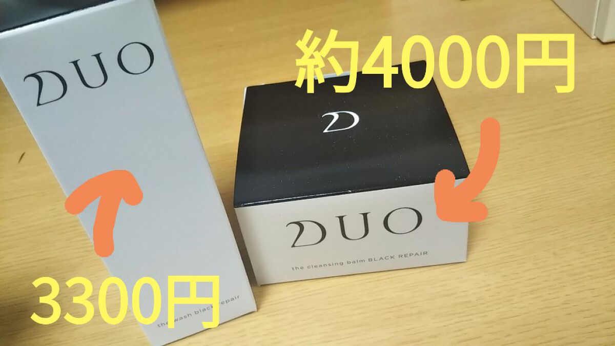 デュオ ザ ウォッシュ ブラックリペア/DUO/洗顔パウダーを使ったクチコミ（2枚目）