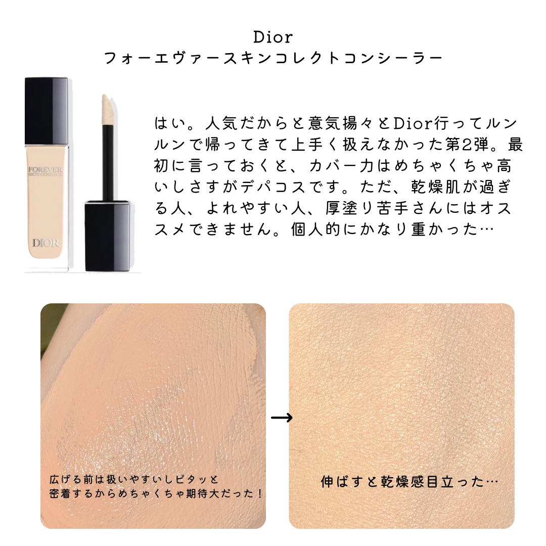 ディオールスキン フォーエヴァー グロウ マキシマイザー/Dior/ハイライトを使ったクチコミ（3枚目）