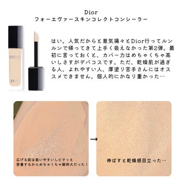 ディオールスキン フォーエヴァー スキン コレクト コンシーラー/Dior/コンシーラーを使ったクチコミ（3枚目）