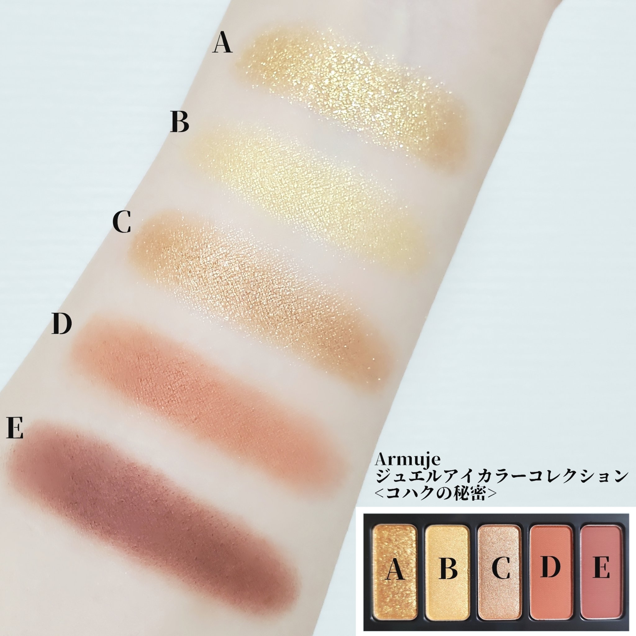 ジュエルアイカラーコレクション/Armuje/アイシャドウパレットを使ったクチコミ（2枚目）